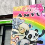 あらかわ遊園の近くにカフェの「Cafe AMYU」がオープンか