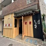 日暮里駅近くの「麻婆豆腐専門店 しびれや」のオープン日は7月8日（月）に延期