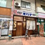 ジョイフル三の輪商店街に洋食屋さんの「コロンバキッチン」がオープン