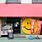 巨大なニコちゃんマークが特徴的だった南千住の「ゴロゴロ商店」がなくなっていた