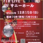 12月15日（日）、日暮里サニーホールにて「クオリア 7TH LIVE IN サニーホール」が開催