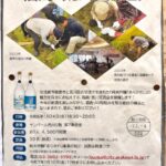 1月24日（金）、サンパール荒川にて「福島・荒川交流会」が開催