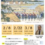 2月8日（土）より全3回の生涯学習入門講座「あらかわ再発見！千住まちあるき」が開催