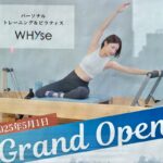 5月1日（木）、三河島駅の近くにパーソナルトレーニング＆ピラティス「WHYse」がオープン