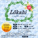 7月13日（日）、サンパール荒川にて「あらかわフラフェスティバル2025」が開催