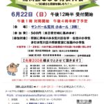 6月22日（日）、サンパール荒川にて「第14回 荒川区長杯 荒川区こども将棋大会」が開催