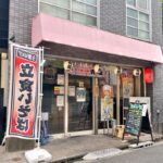 町屋にある立ち飲み屋と立ち食いそばの2つの顔をもつお店でランチにおそばを食べてみた