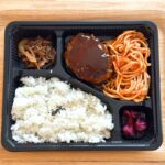 町屋にオープンしたお弁当屋さんで購入したハンバーグ＆ナポリタン弁当が大満足の一品だった