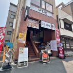 7月10日（木）、西日暮里駅前に焼く肉屋さんがオープン 25日（金）までは全品15％オフ